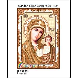 А5Р 047 Ікона Божа Матір "Казанська"